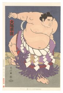 木下大門 | 美術作品 | 山田書店美術部オンラインストア