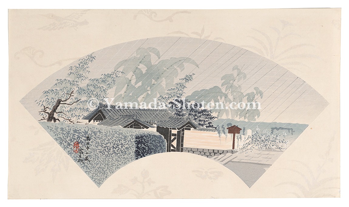 徳力富吉郎「木版画集 秋の京都」 | 山田書店美術部オンラインストア