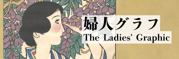 蔵書票（エクス・リブリス） | 特集 | 山田書店美術部オンラインストア