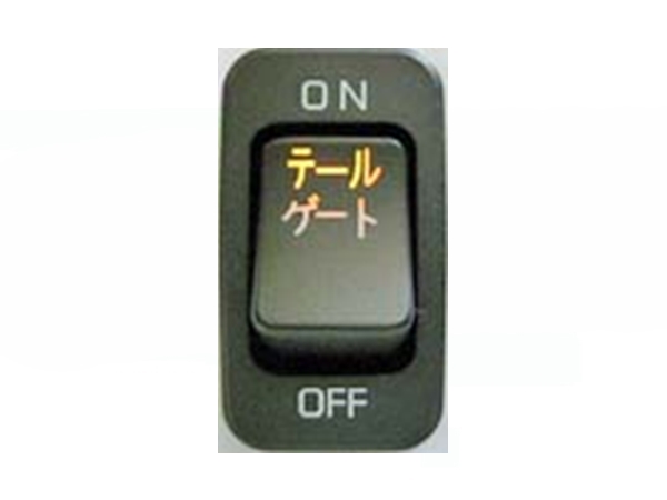 JB キャブ内スイッチ 日野デュトロ(2011年～)用 テールゲート JB-5712