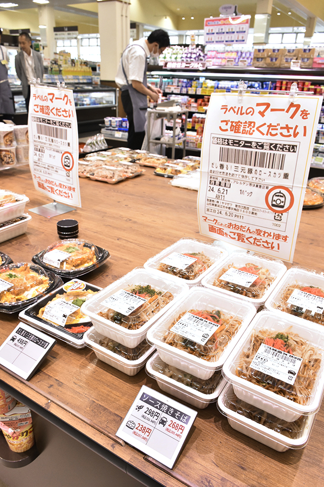 ヤマザワ、値引き価格の電子表示を実験 シール貼り作業削減、サービス