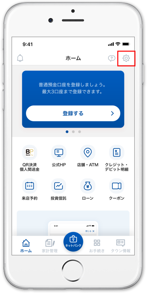 かんたんログオン」の設定・登録変更・解除方法について | 山形銀行