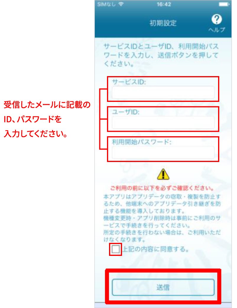 申込方法｜トークンアプリについて｜〈やまぎん〉ネットバンク｜山形銀行