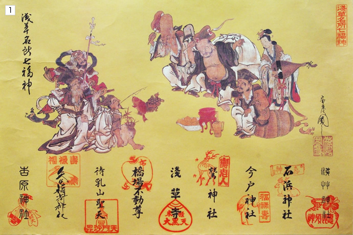 浅草名所七福神 | Yamakara