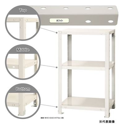 キタジマ スチールラック スマートラック 白 3段【北海道・沖縄・離島
