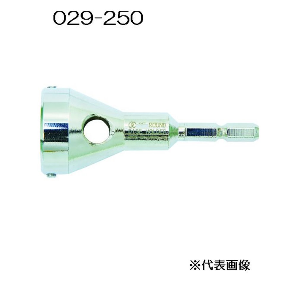 大西工業 No.29 6角軸ダイスホルダー 25mm [電動工具 作業工具