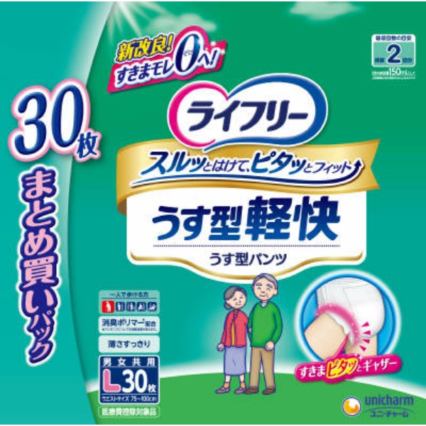 ライフリーうす型軽快パンツL (30枚) | かぜとゆきオンラインショップ