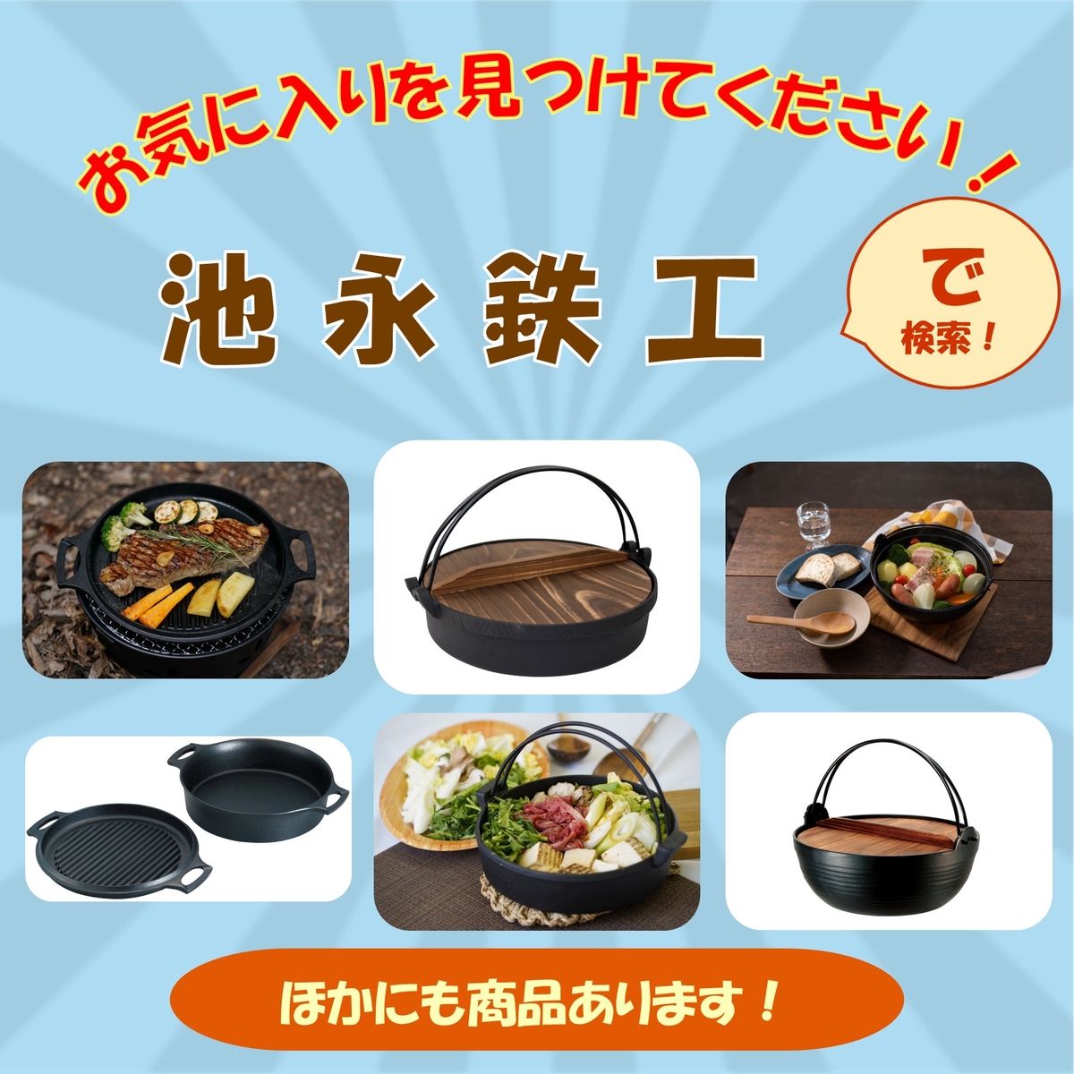 南部鉄器 割烹丸鍋 27cm(池永鉄工) | かぜとゆきオンラインショップ