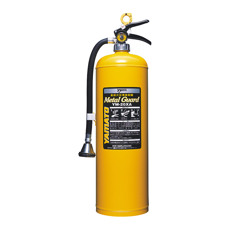 金属火災用放射器「メタルガード」 YM-20XA | 防災用品 | 防災・防犯