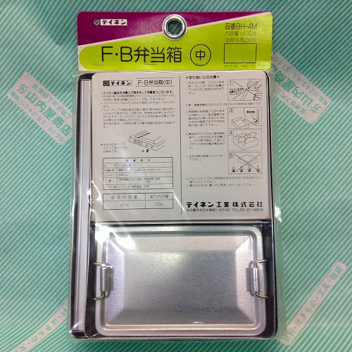 お弁当箱】お犬マーク グロリア タフランチャー N型 / 会津 山内屋商店