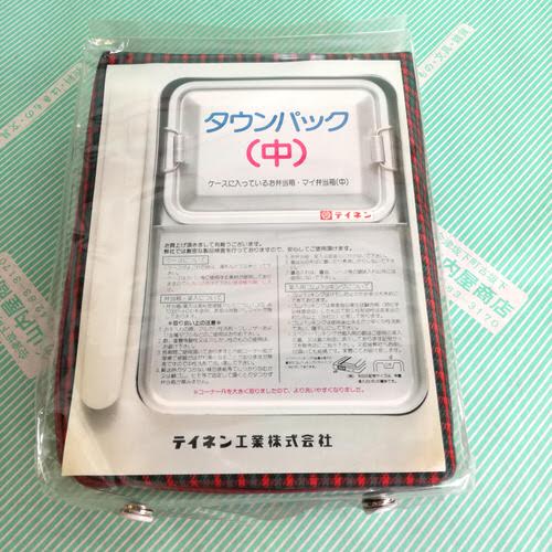 お弁当箱】お犬マーク グロリア タフランチャー N型 / 会津 山内屋商店