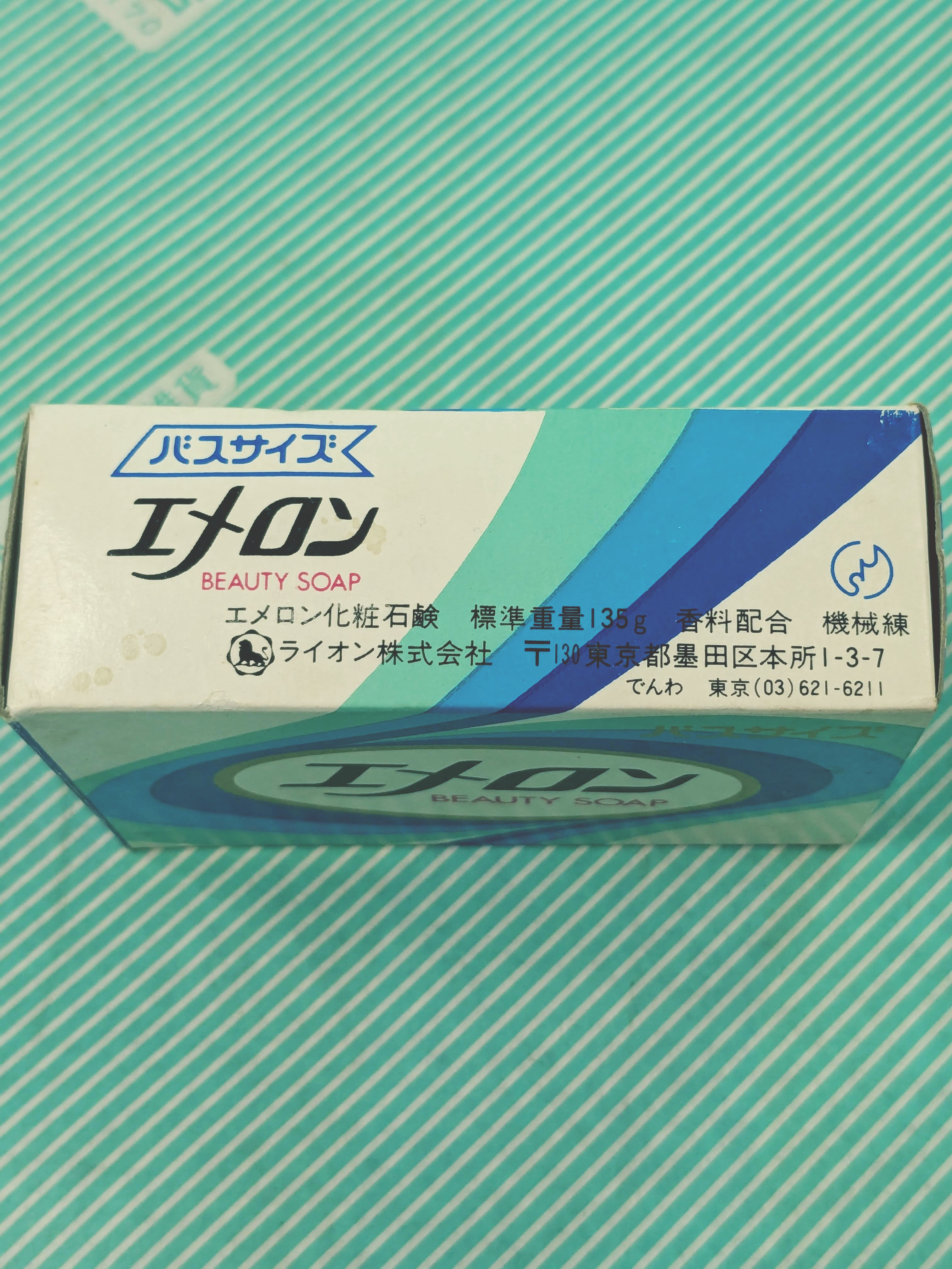 石鹸】ライオン エメロン化粧石鹸 2種類 / 会津 山内屋商店