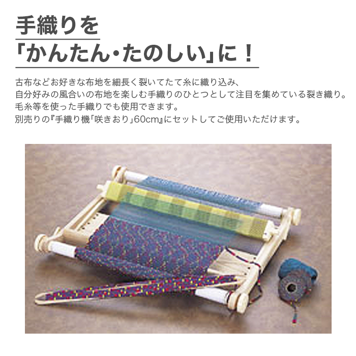 咲きおり 60cm用 ソウコウ 綜絖 さきおり / Clover(クロバー) 30羽