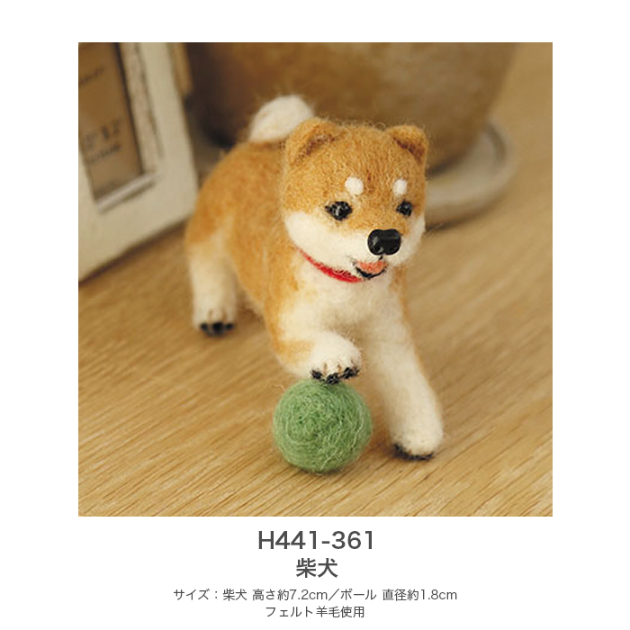 羊毛フェルト キット セット / Hamanaka(ハマナカ) 羊毛キット 羊毛