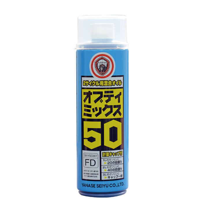 オプティミックス50｜製品検索｜ヤナセ製油株式会社｜全国をネットする