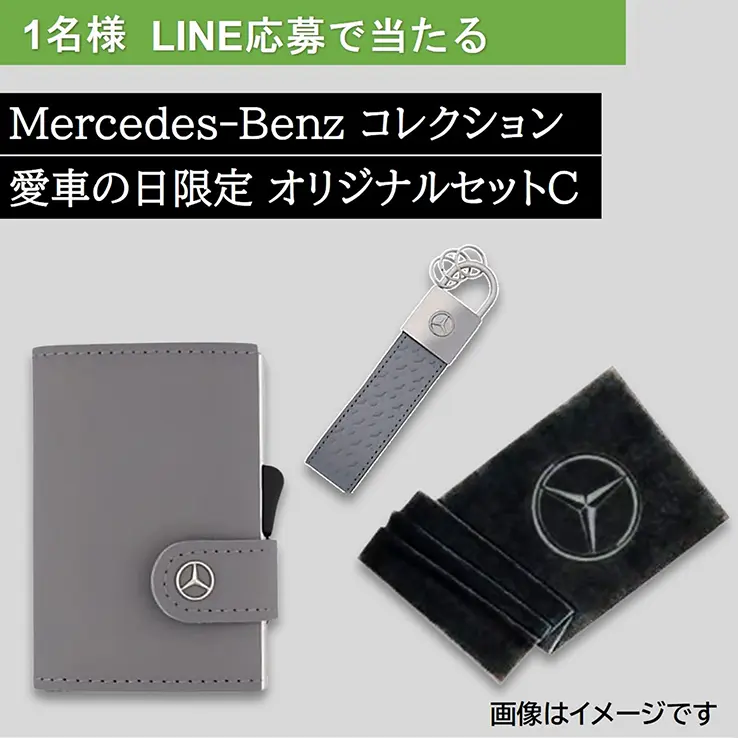 ヤナセ創立110周年│豪華賞品が当たる愛車フォトコンテスト開催 | 株式