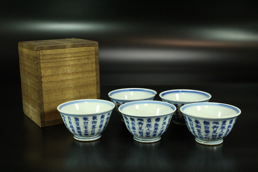 SOLD OUT 中国美術 青花 赤壁賊 煎茶碗 天啓年製 款 五客(YC310