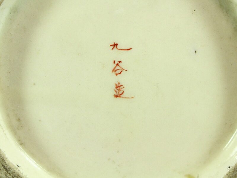 九谷 金彩赤絵 花鳥紋 花瓶 明治(LC57) | 京都の骨董品買取店 まごころ