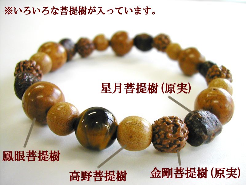 ミックス菩提樹ブレス親虎目石入 お数珠の安田念珠店へ｜総本山御用達