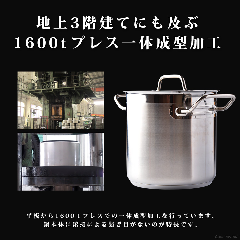 3層鋼採用！KIPROSTAR IH対応の業務用ステンレス寸胴鍋28cm