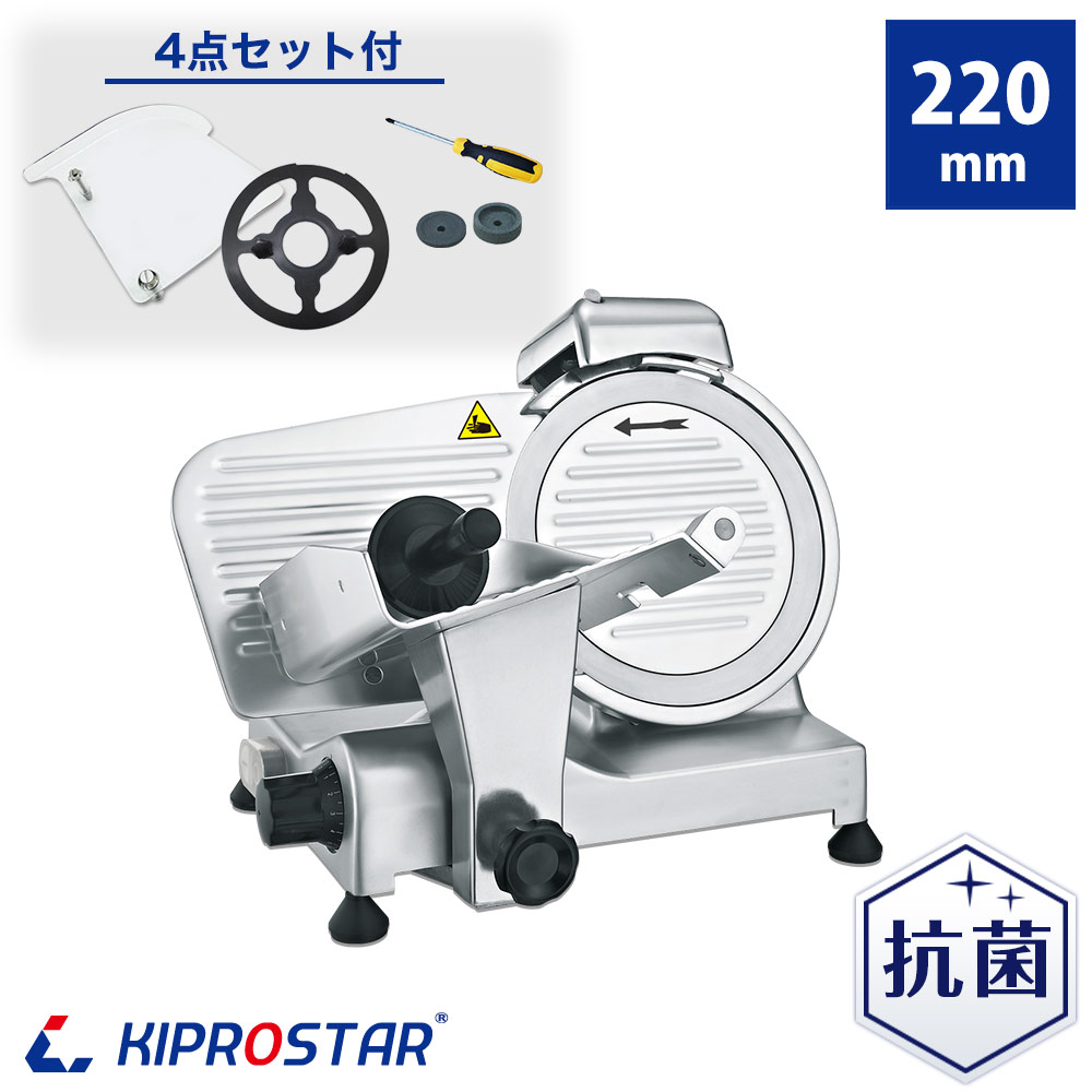 KIPROSTAR PRO-220YS-B スライサー レッド