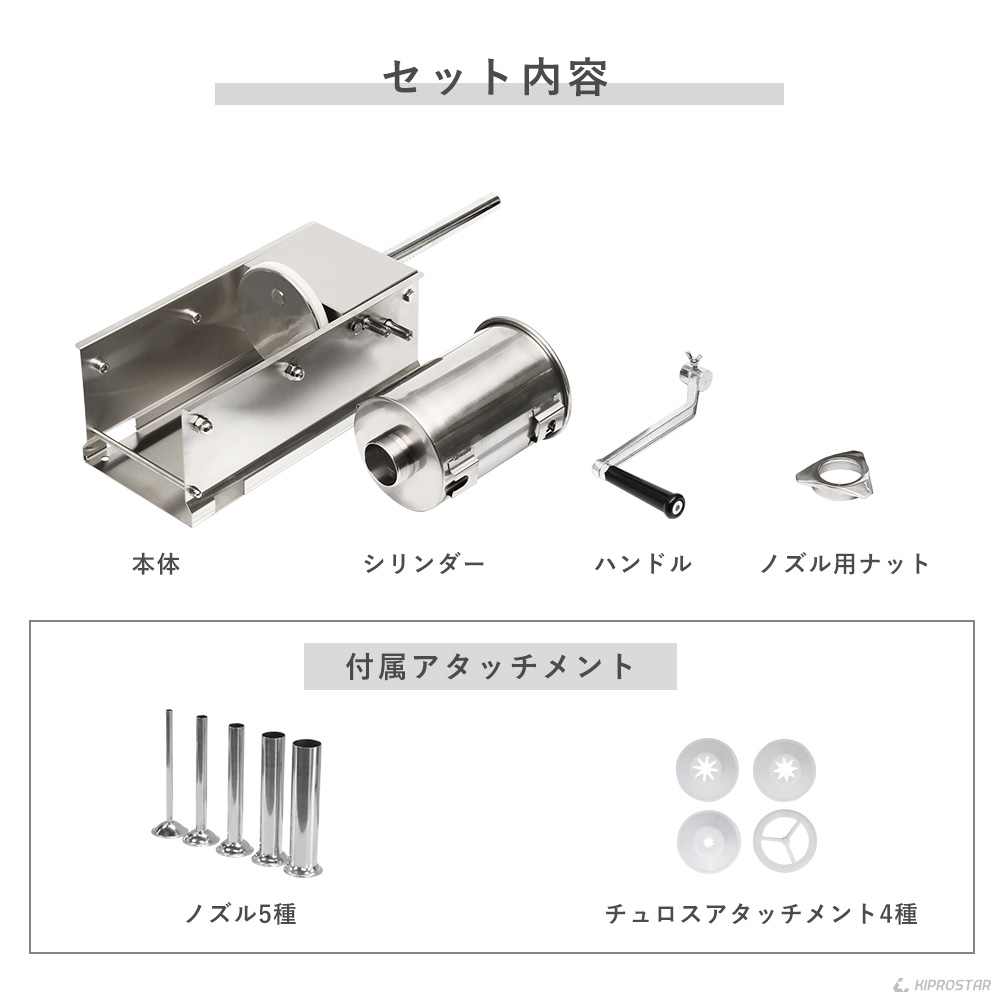 ソーセージスタッファー横型3Lの販売ページ