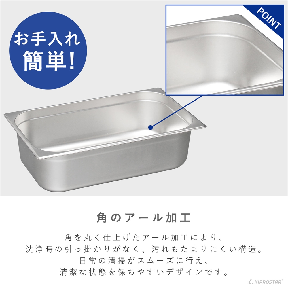 フードウォーマー PRO-SIF PRO-WIF純正ホテルパン1/4