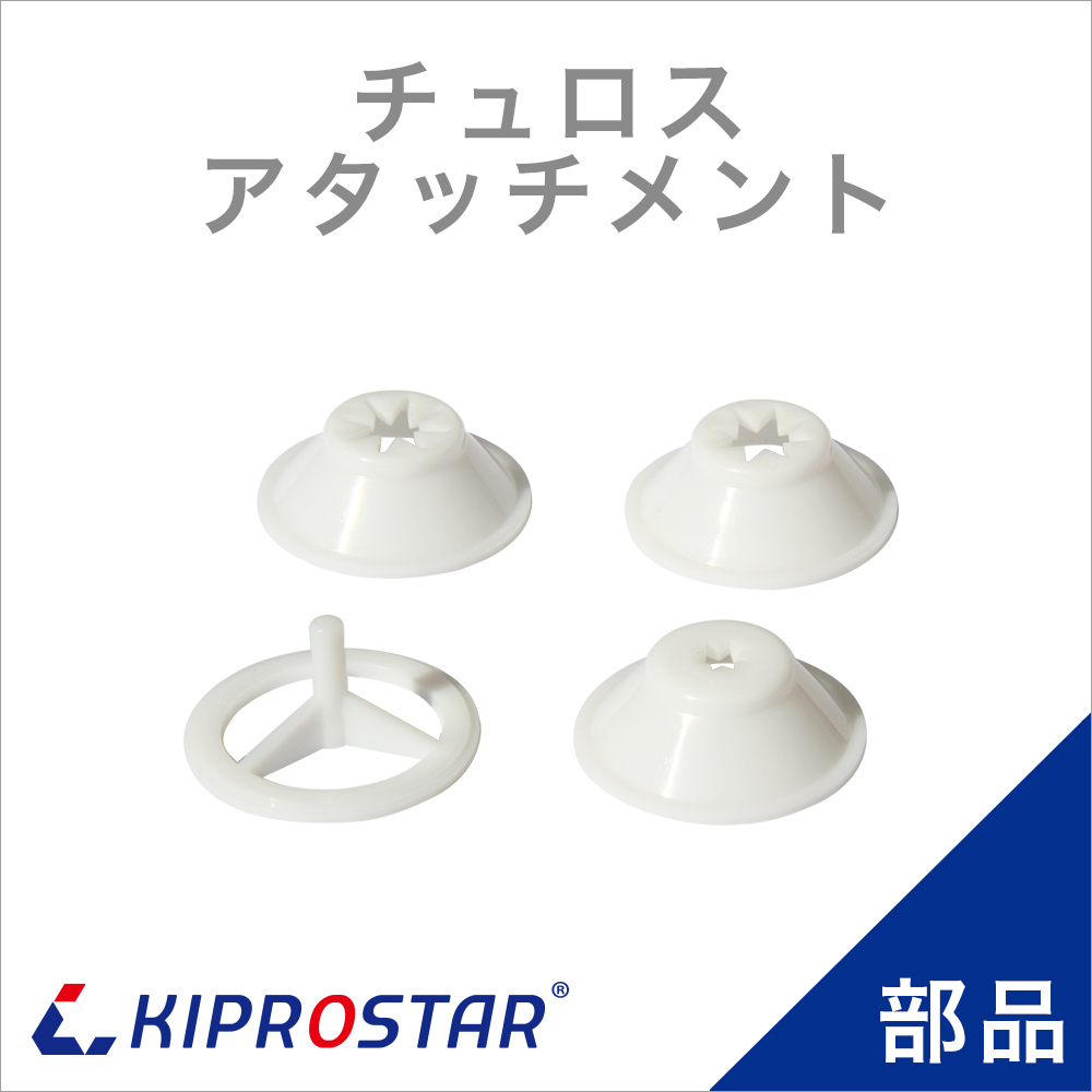KIPROSTAR ソーセージスタッファー PRO-YSS3/PRO-FSS3/PRO-YSS5/PRO