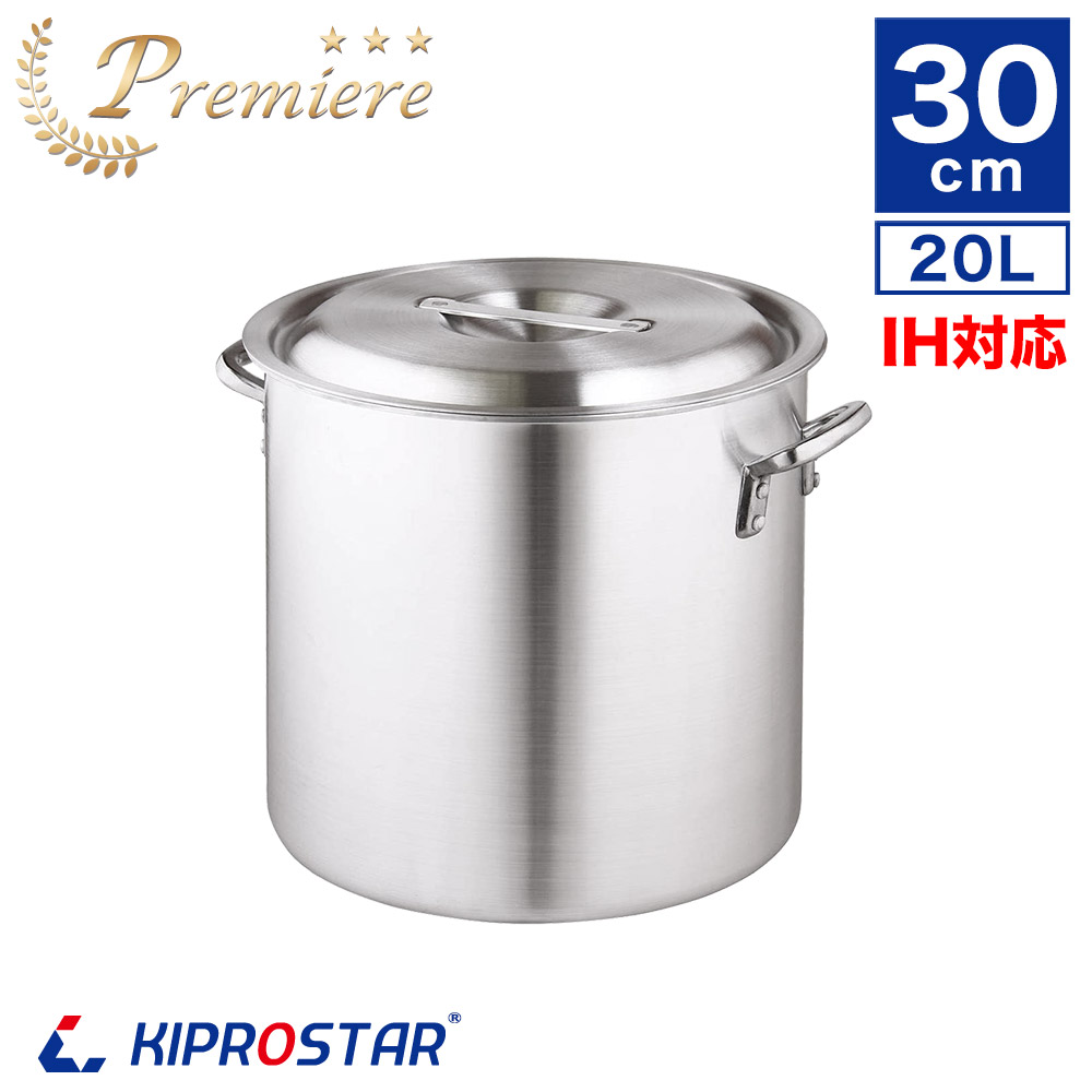 ご家庭でもおすすめ、IHにも対応したKIPROSTAR業務用アルミ寸胴鍋30cm