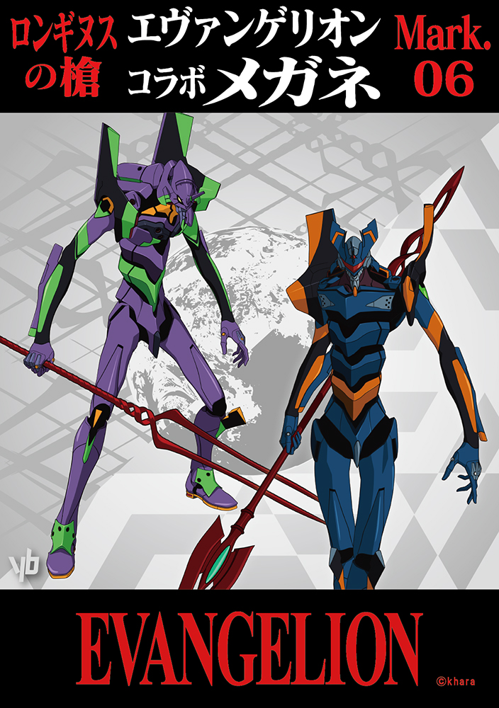 エヴァンゲリオン×ヤブシタ コラボ眼鏡第3弾 | 株式会社ヤブシタ