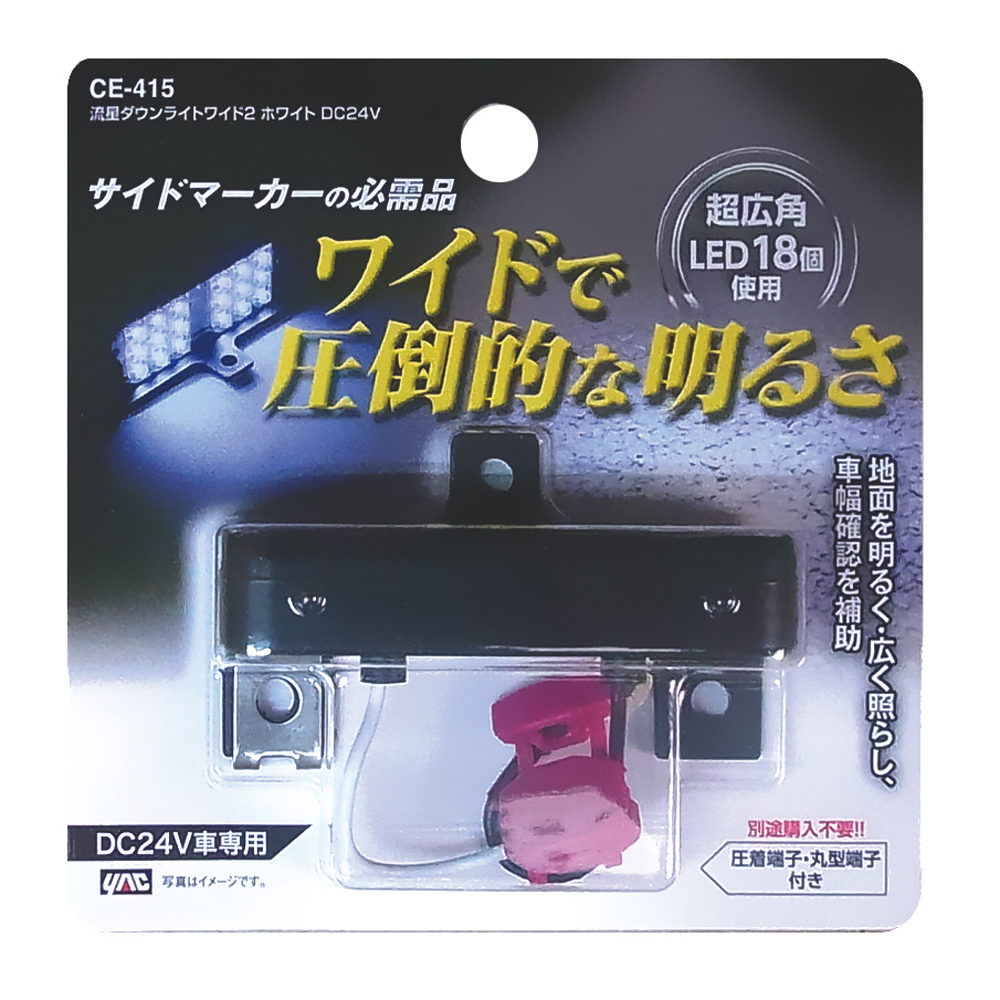 槌屋ヤック株式会社