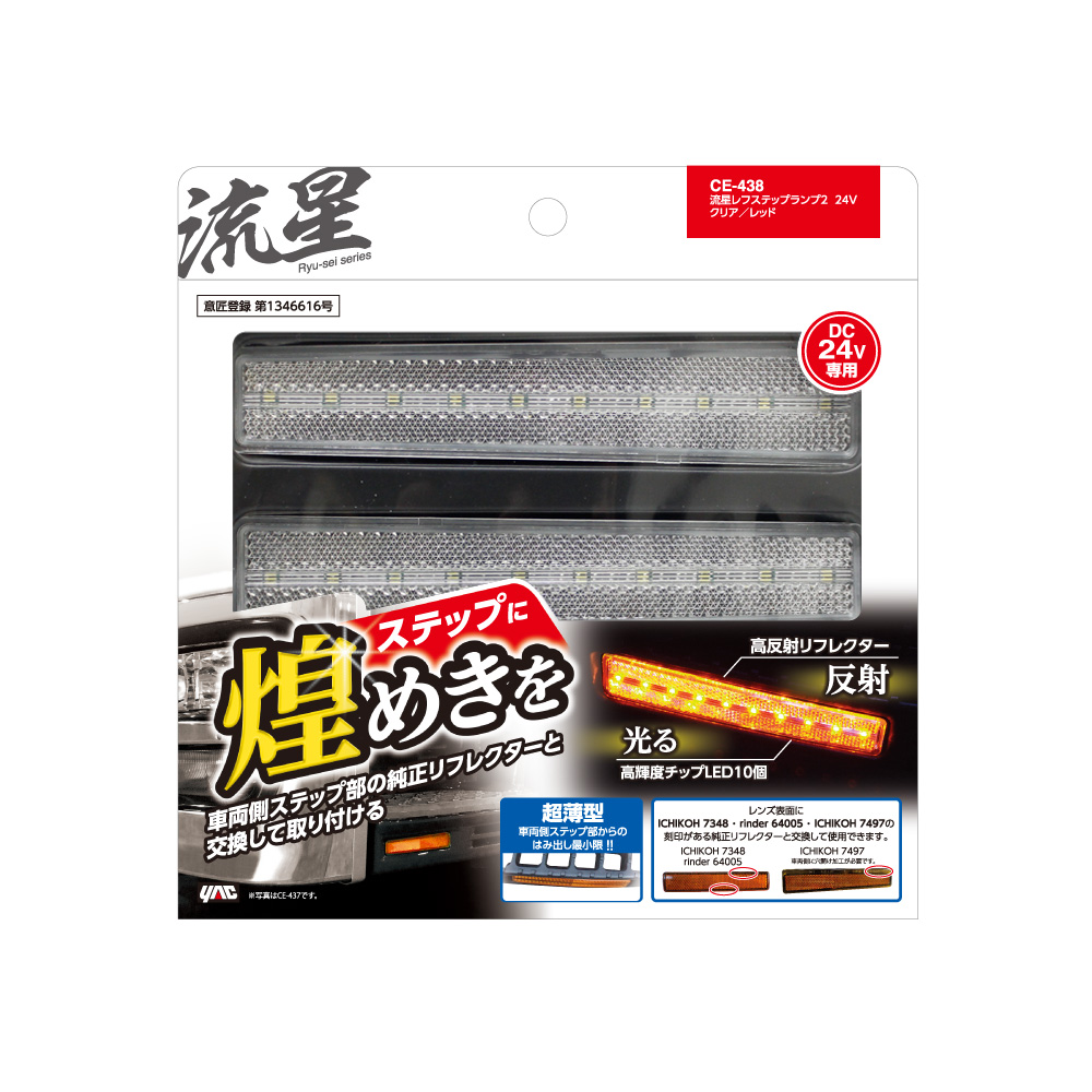 槌屋ヤック株式会社