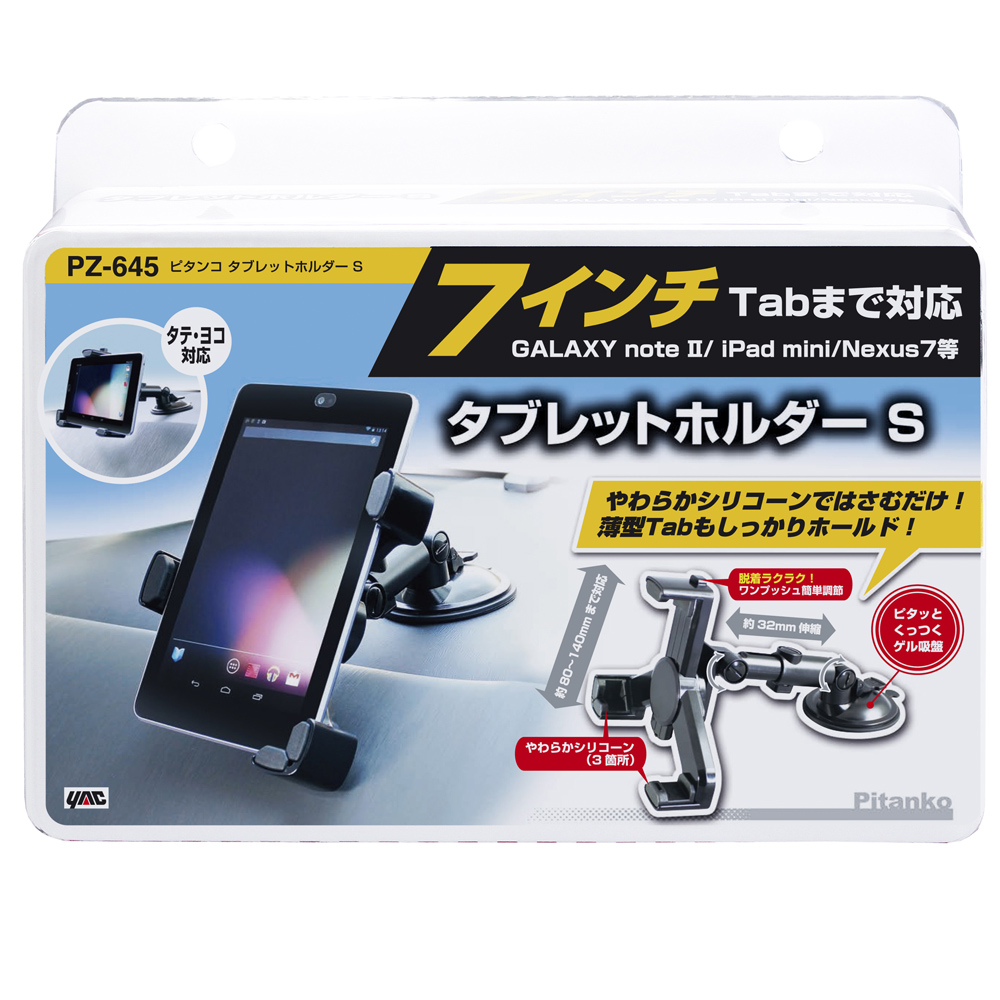 槌屋ヤック株式会社