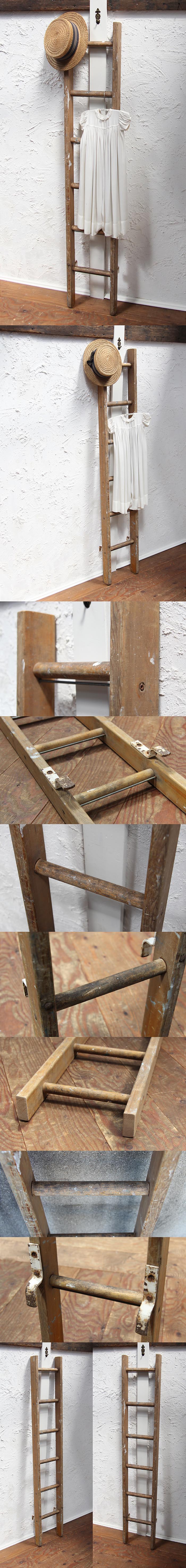 イギリス アンティーク ラダー オールドパイン はしご 古木 脚立