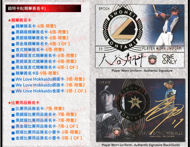 Epoch 2019 Shohei Ohtani Official Collection The One & Only 大谷