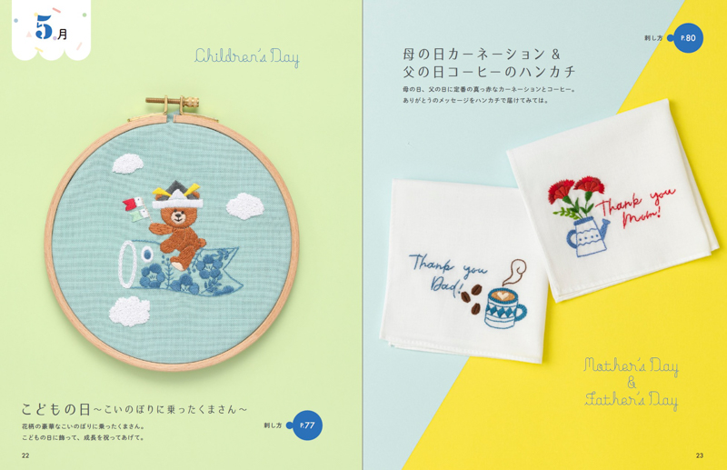 SNS総フォロワー25万人以上！大人気ハンドメイド作家おひつじさん最