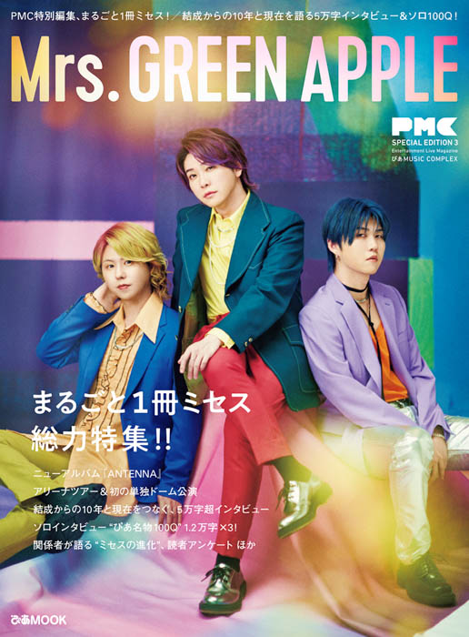 書店から注文殺到、重版（5刷）決定！ Mrs. GREEN APPLE10周年記念初の