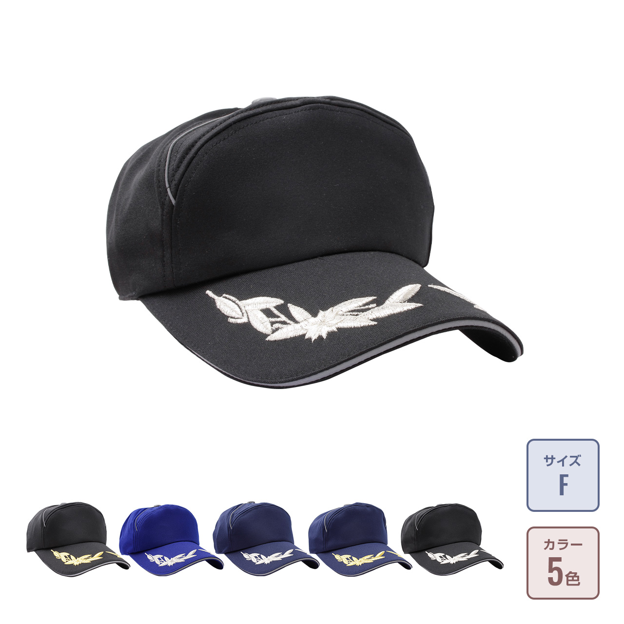 リフレックスガードキャップの通販-オリジナル/オーダーウェアのカメオカ