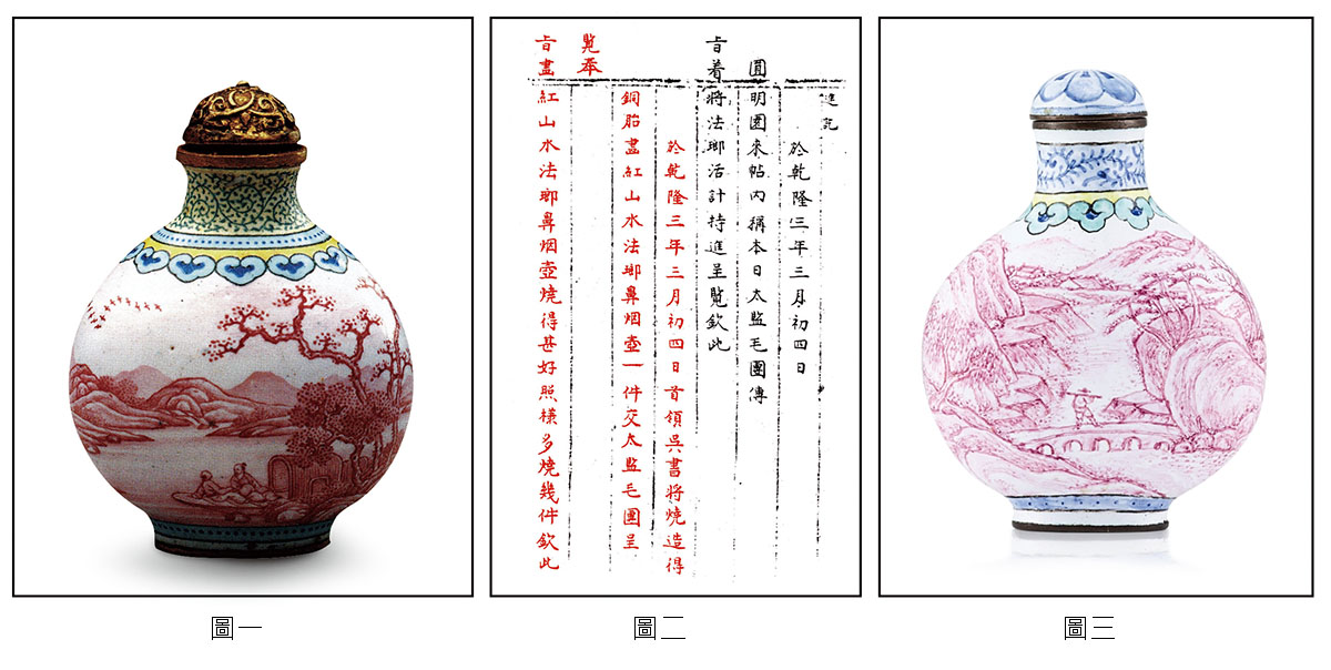 銅胎畫琺瑯紅山水圖鼻煙壺| 宇珍國際藝術| Yu Jen Taipei