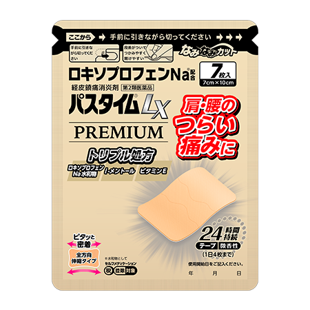 パスタイムLXプレミアム | 祐徳薬品工業株式会社