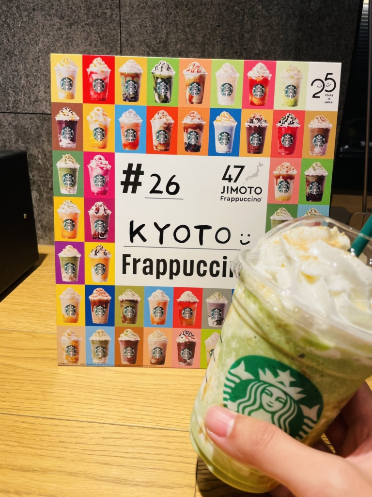甘いもの飲まないわたしがスタバのご当地フラペチーノたくさん飲んだ