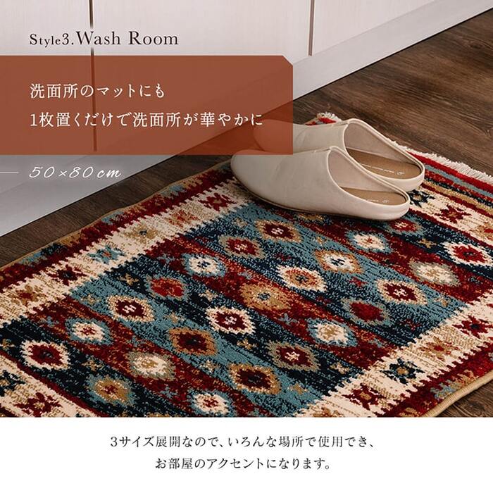 玄関 マット ウィルトン織 ラグ キリム柄 デザインマット へたりにくい