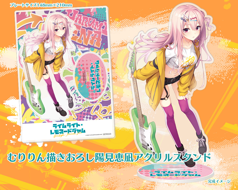 ライムライト・レモネードジャム｜ゆずソフト