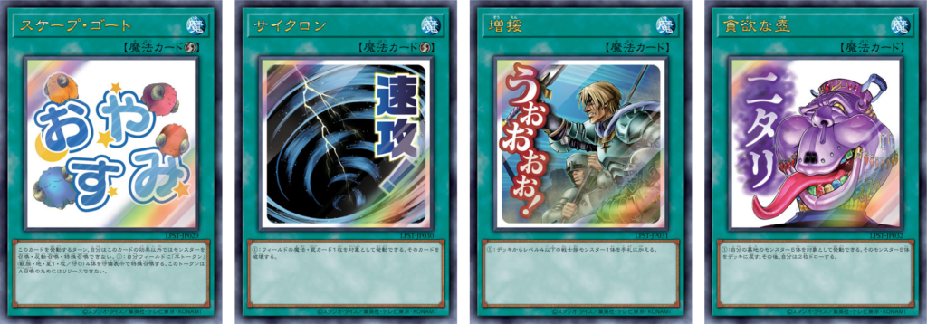 LIMITED PACK -STAMP EDITION- – Yu-Gi-Oh!