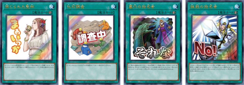 LIMITED PACK -STAMP EDITION- – Yu-Gi-Oh!