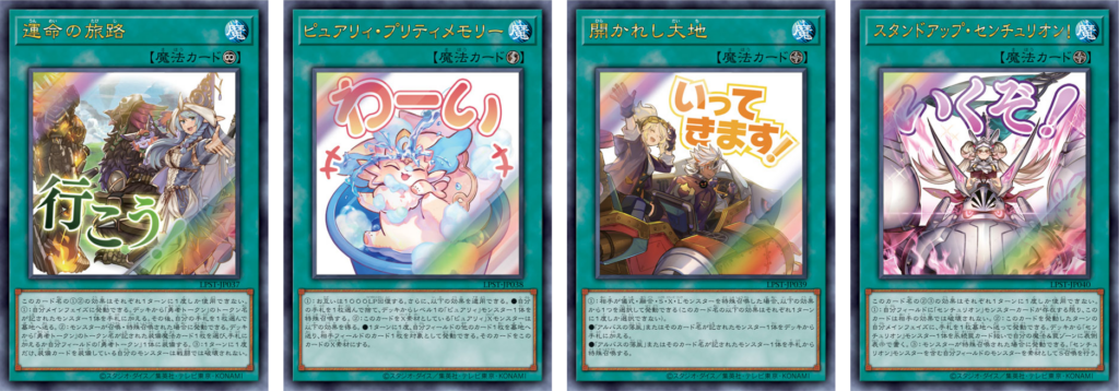 LIMITED PACK -STAMP EDITION- – Yu-Gi-Oh!