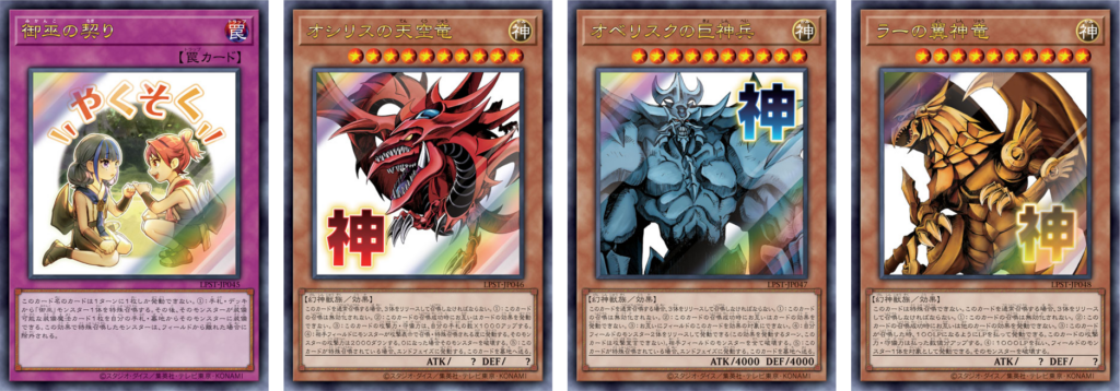 LIMITED PACK -STAMP EDITION- – Yu-Gi-Oh!
