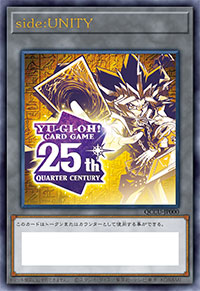 遊戯王OCG QUARTER CENTURY UNITY＆PRIDE キャンペーン | ニュース