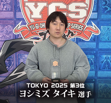 Yu-Gi-Oh! CHAMPIONSHIP SERIES JAPAN TOKYO 2025 | イベント・大会