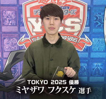 Yu-Gi-Oh! CHAMPIONSHIP SERIES JAPAN TOKYO 2025 | イベント・大会